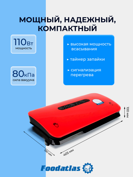 Вакуумный упаковщик HZ-300A Foodatlas Eco